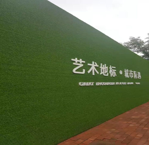 1520584112195350.jpg 綠色仿真草坪圍擋.jpg